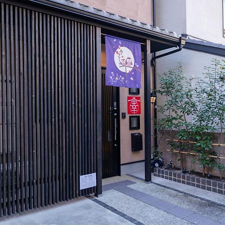 Kyoto 幸 Villa Екстериор снимка